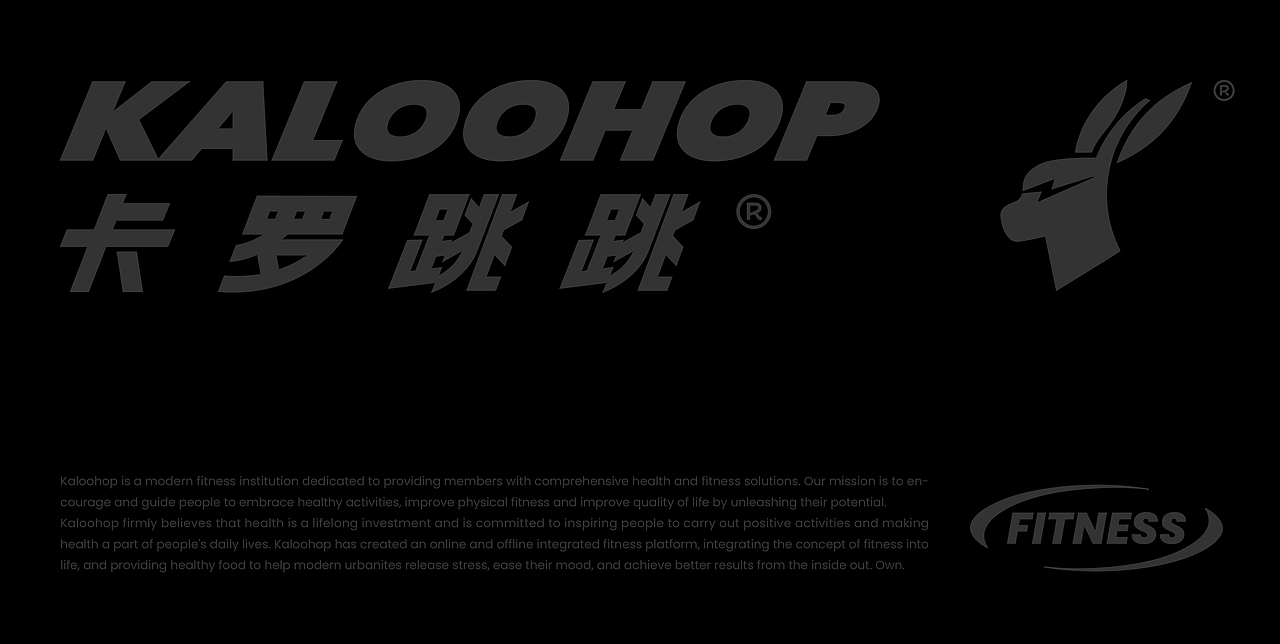 卡罗跳跳 KALOOHOP/健身品牌设计