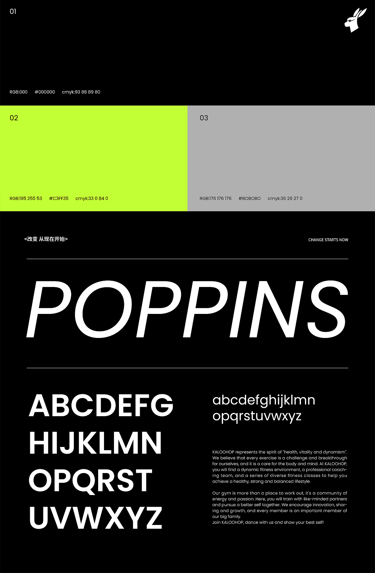 卡罗跳跳 KALOOHOP/健身品牌设计