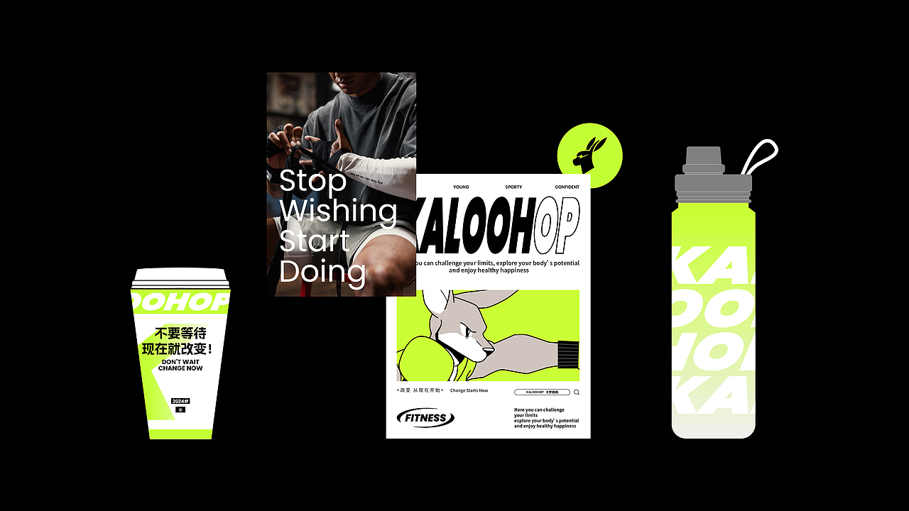 卡罗跳跳 KALOOHOP/健身品牌设计