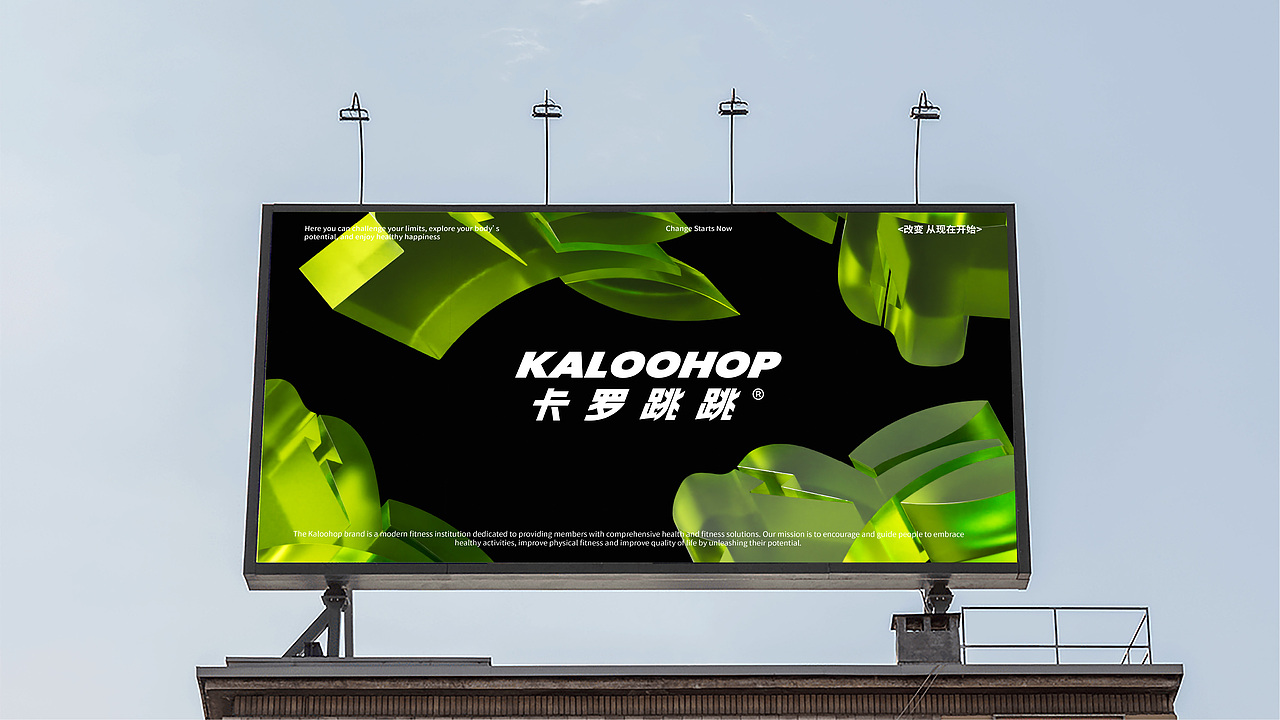 卡罗跳跳 KALOOHOP/健身品牌设计