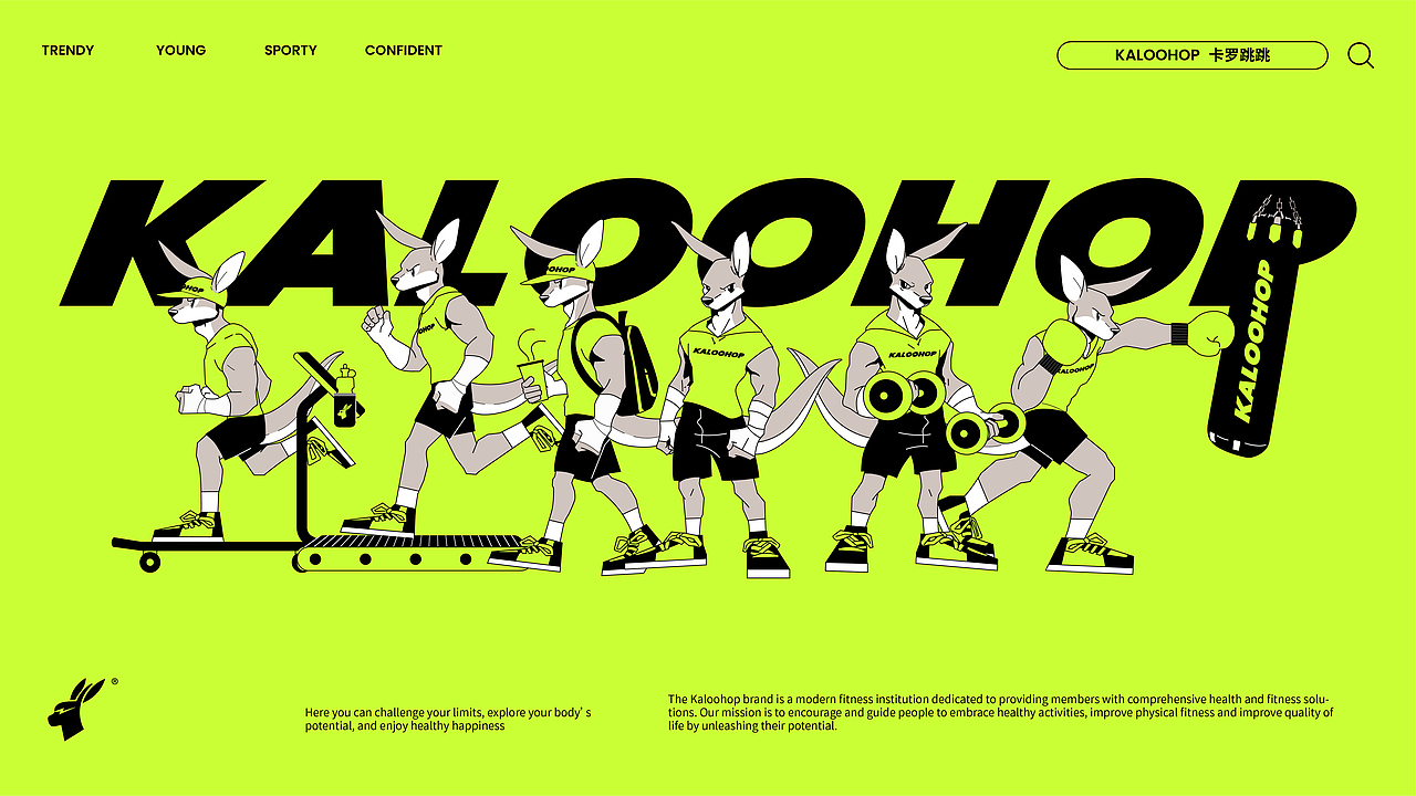 卡罗跳跳 KALOOHOP/健身品牌设计