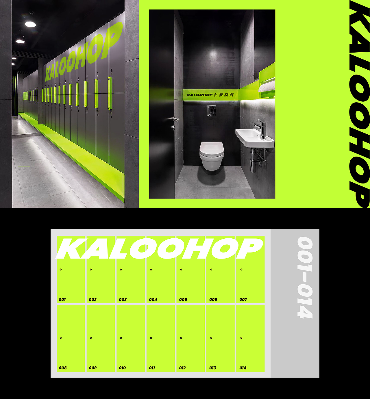 卡罗跳跳 KALOOHOP/健身品牌设计