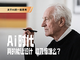 设计思考&归纳