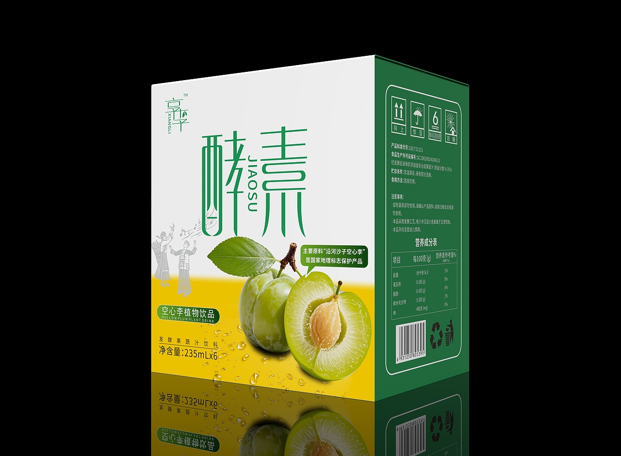 享李酵素-饮品包装（图ZMzkxNDY5NDQw） - 包装 - 站酷设计师GOLDENTIGER设计原创素材 - 站酷ZCOOL