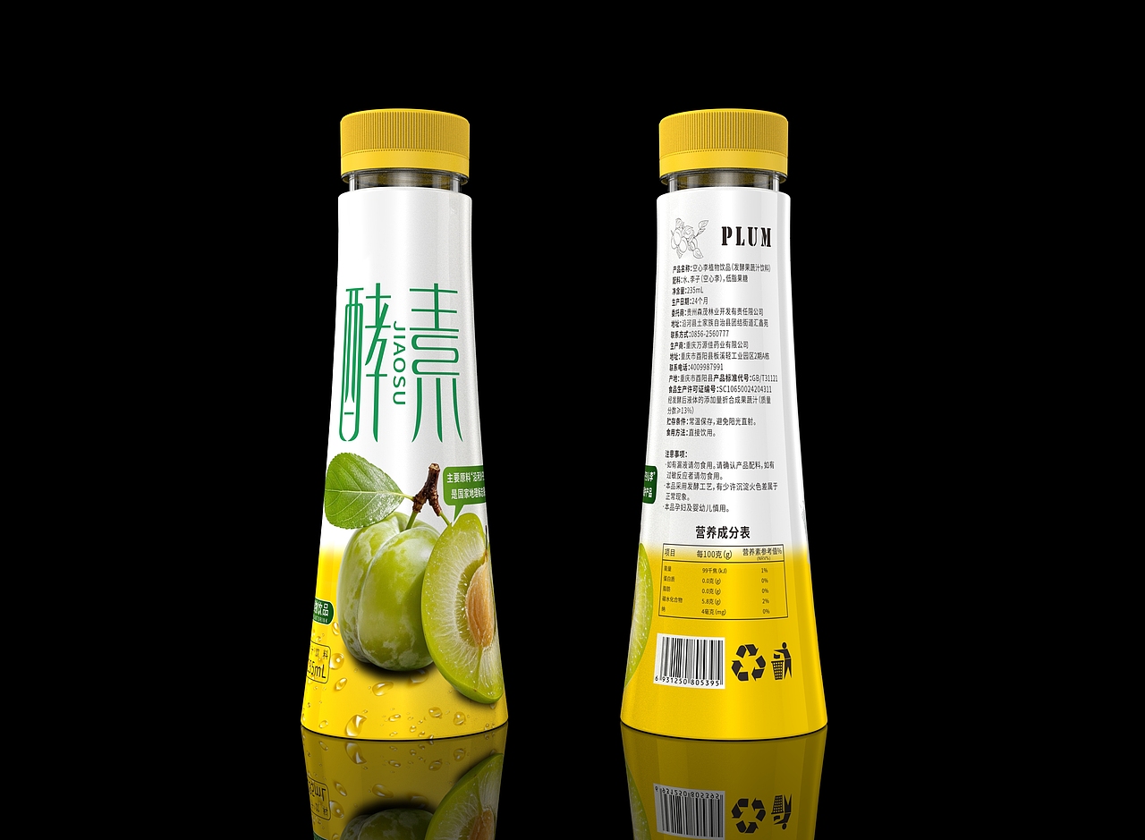 享李酵素-饮品包装（图ZMzkxNDY5NDY0） - 包装 - 站酷设计师GOLDENTIGER设计原创素材 - 站酷ZCOOL