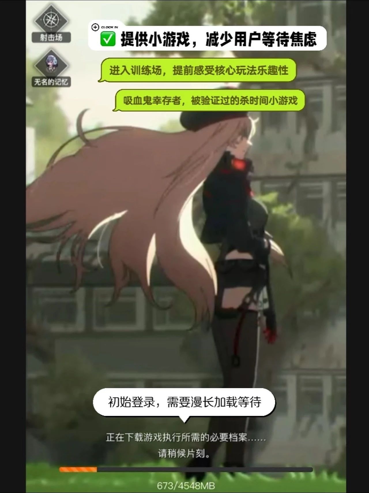 《NIKKE》登录留存体验设计