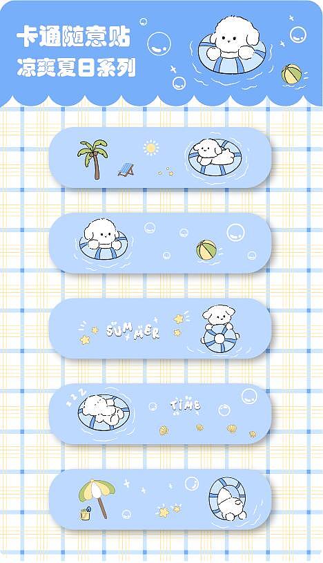 冰爽的夏天系列