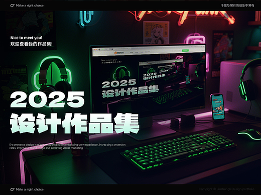 2025电商设计作品集丨电商丨平面丨3D丨AIGC