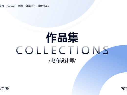  个人作品-推广视频2