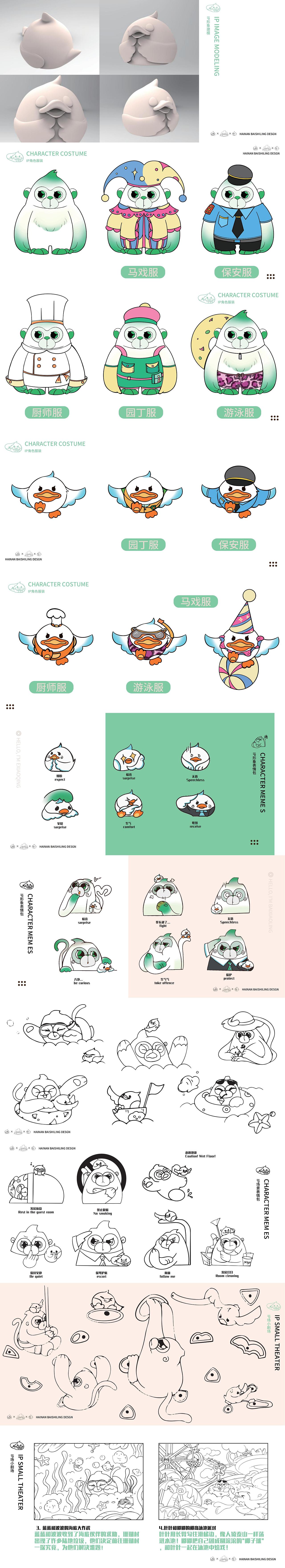 海南白石岭绿世界度假区｜IP形象设计｜吉祥物（图ZMzkxNDcyMjQ0） - IP形象 - 站酷设计师Livinar原创素材 - 站酷ZCOOL