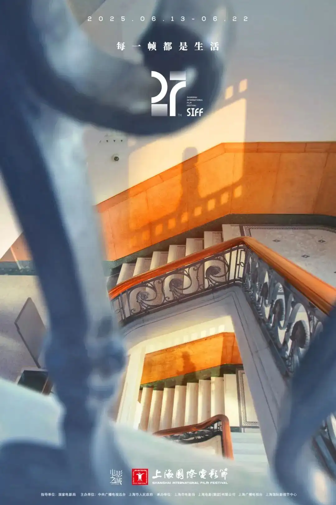 上海国际电影节官方海报发布/得宝更新LOGO/第五届伦敦设计双年展开幕