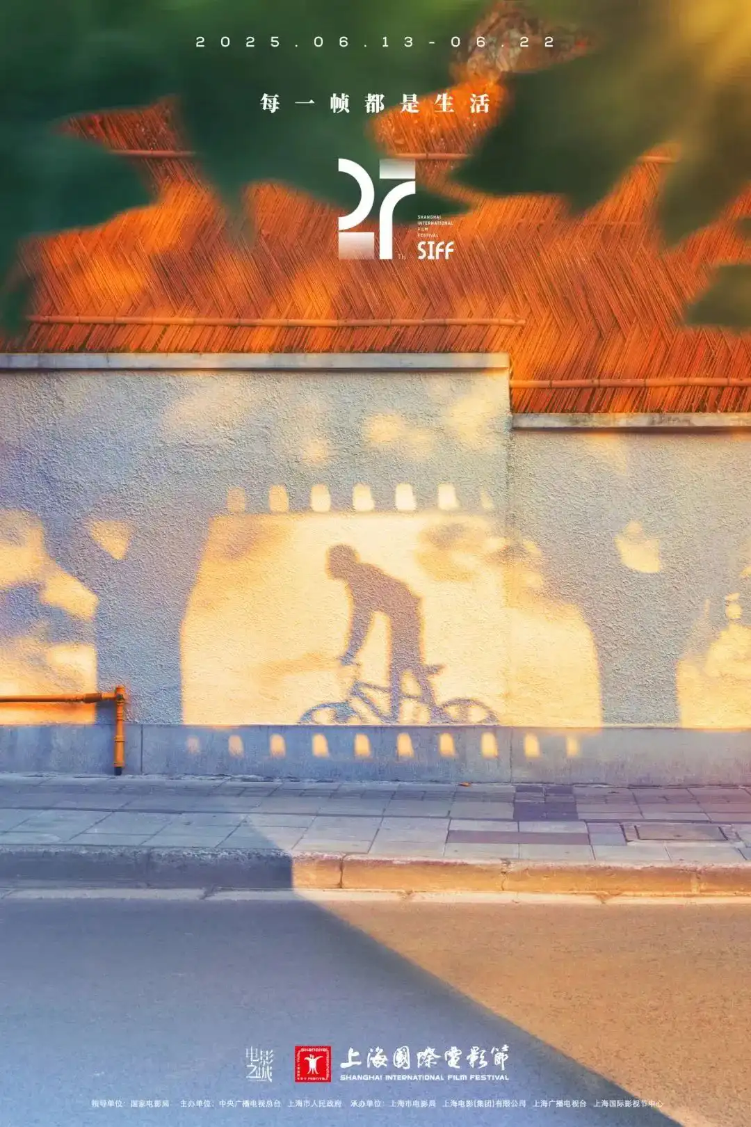 上海国际电影节官方海报发布/得宝更新LOGO/第五届伦敦设计双年展开幕