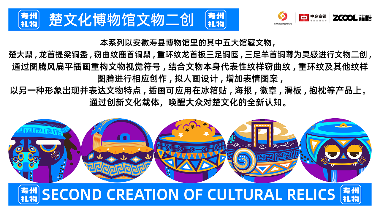 文物二创（图ZMzkxNDc1ODA0） - 其他平面 - 站酷设计师Z624319183原创素材 - 站酷ZCOOL
