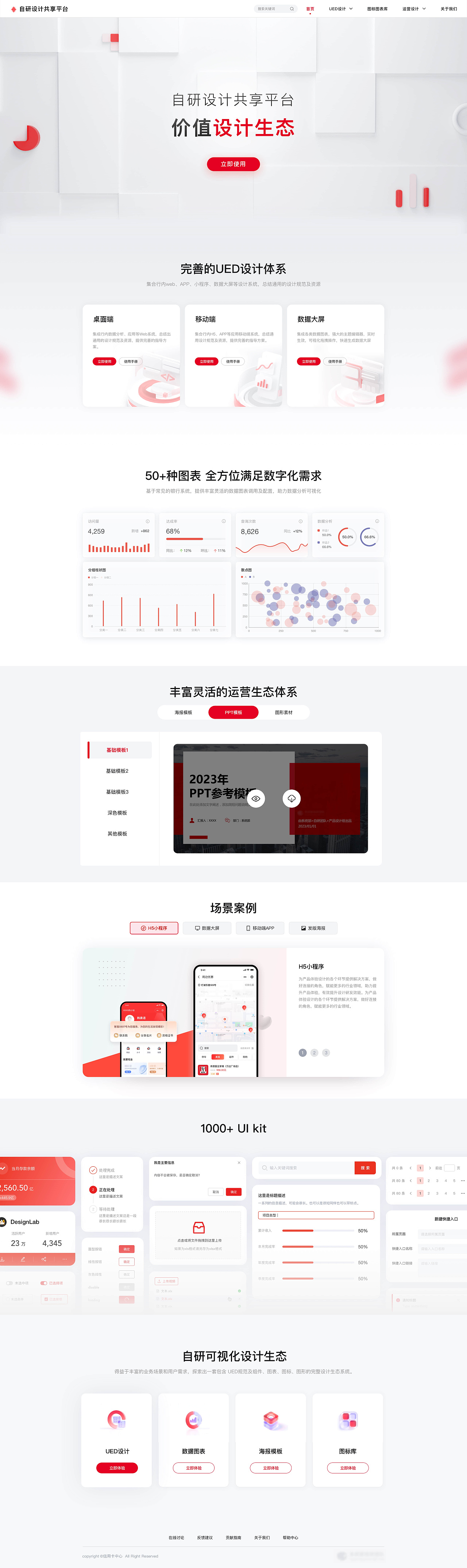 UI设计-设计共享平台（图ZMzkxNDkyOTc2） - 其他UI - 站酷设计师铁甲卡布达原创素材 - 站酷ZCOOL