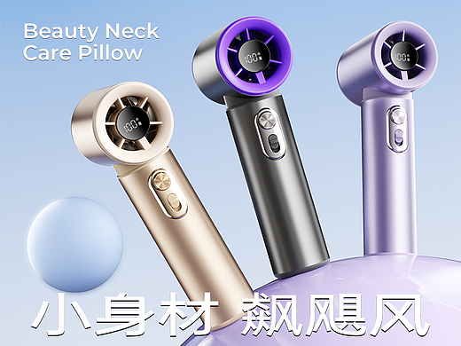 手持风扇详情页设计