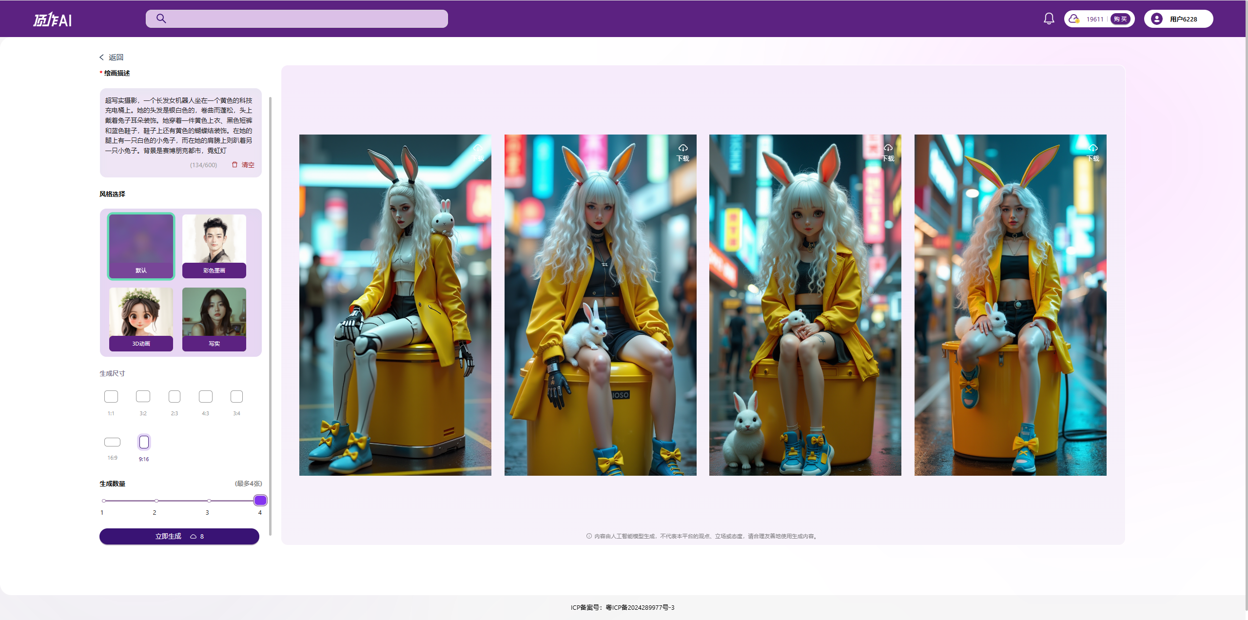 【AIGC 潮流萌态】：兔系少女的街头时尚瞬间