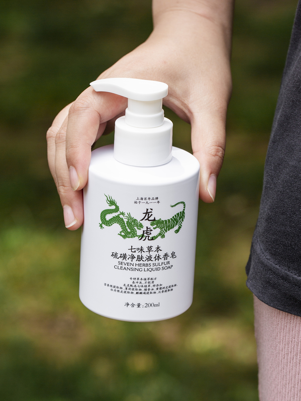 有间|龙虎七味草本硫磺净肤液体香皂（图ZMzkxNDc4MjA4） - 产品摄影 - 站酷设计师有间图片社原创素材 - 站酷ZCOOL
