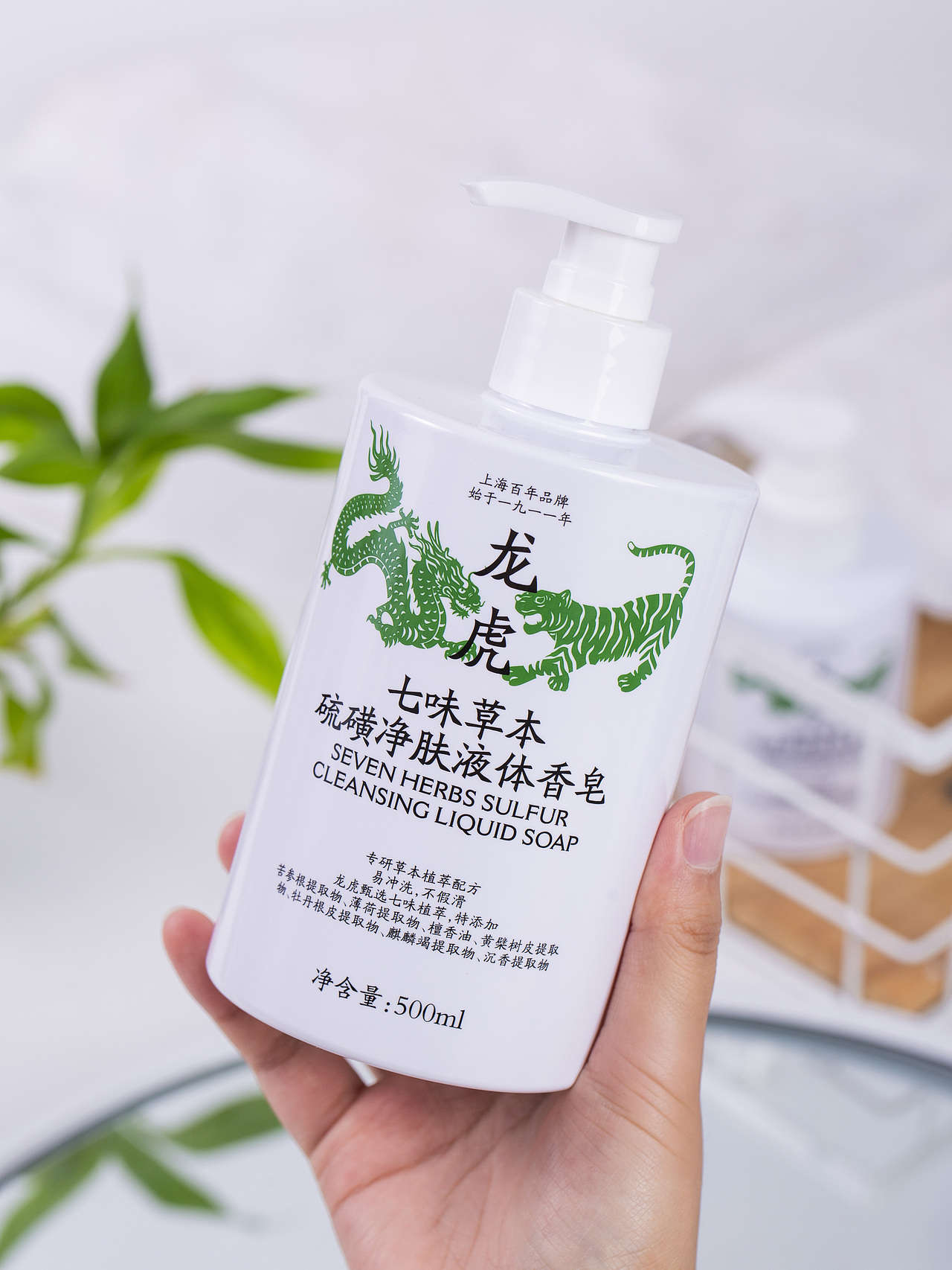 有间|龙虎七味草本硫磺净肤液体香皂（图ZMzkxNDc4MjI0） - 产品摄影 - 站酷设计师有间图片社原创素材 - 站酷ZCOOL