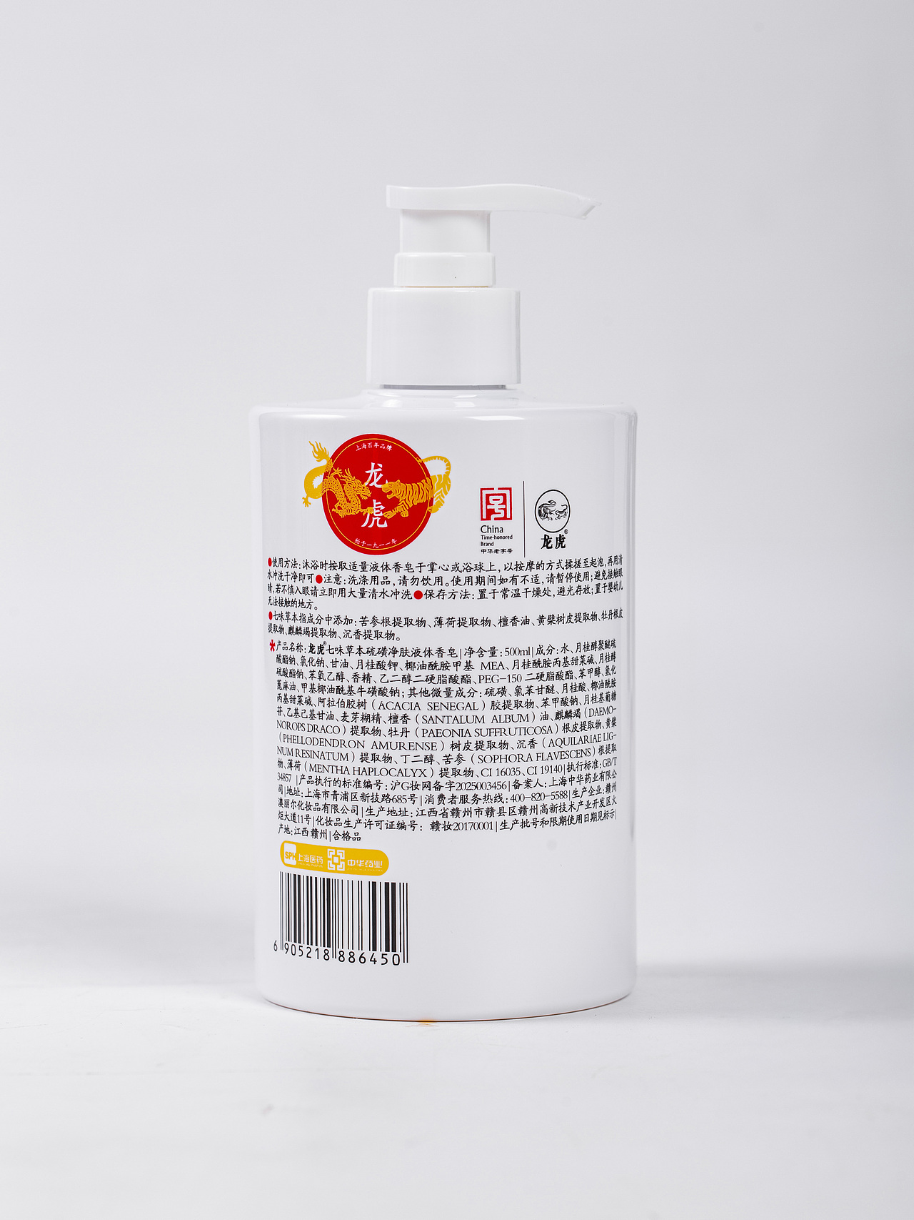 有间|龙虎七味草本硫磺净肤液体香皂（图ZMzkxNDc4MjUy） - 产品摄影 - 站酷设计师有间图片社原创素材 - 站酷ZCOOL