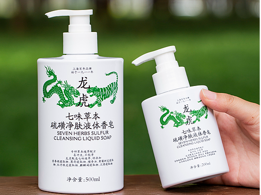 有间|龙虎七味草本硫磺净肤液体香皂