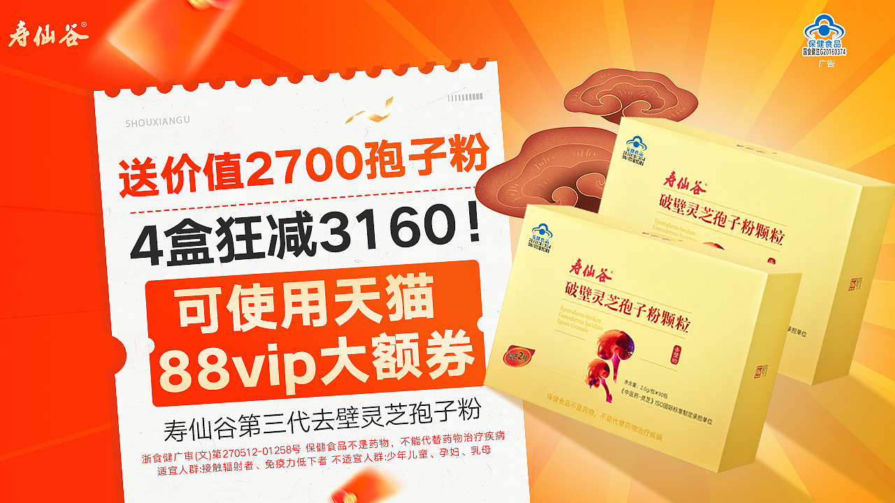 推廣橫圖（圖ZMzkxNDgxMzY0） - 電商 - 站酷設(shè)計(jì)師坨坨努力ING原創(chuàng)素材 - 站酷ZCOOL