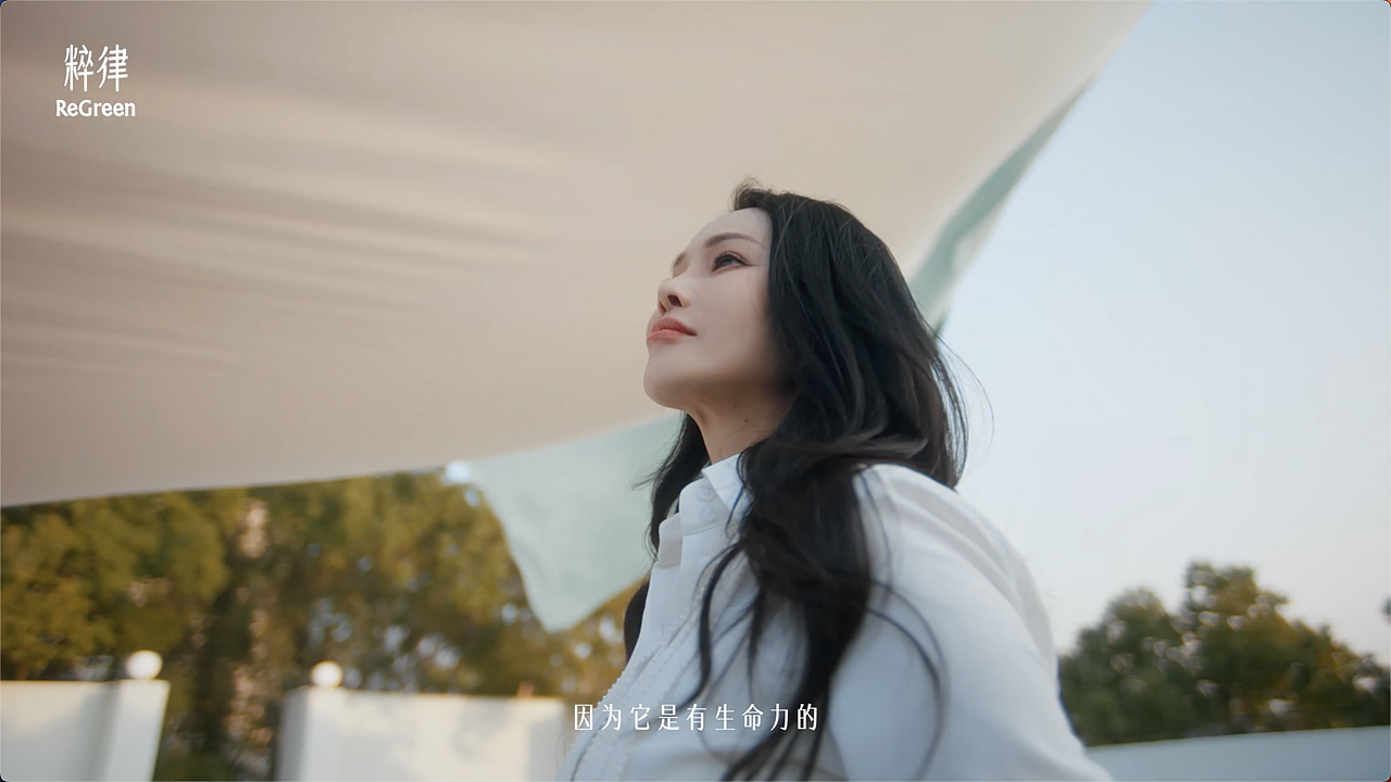 粹律ReGreen 品牌传播TVC|《你的人生,向上新生》(图ZMzkxNDgxODY0) - 宣传片 - 站酷设计师日目三辰3MORE原创素材 - 站酷ZCOOL