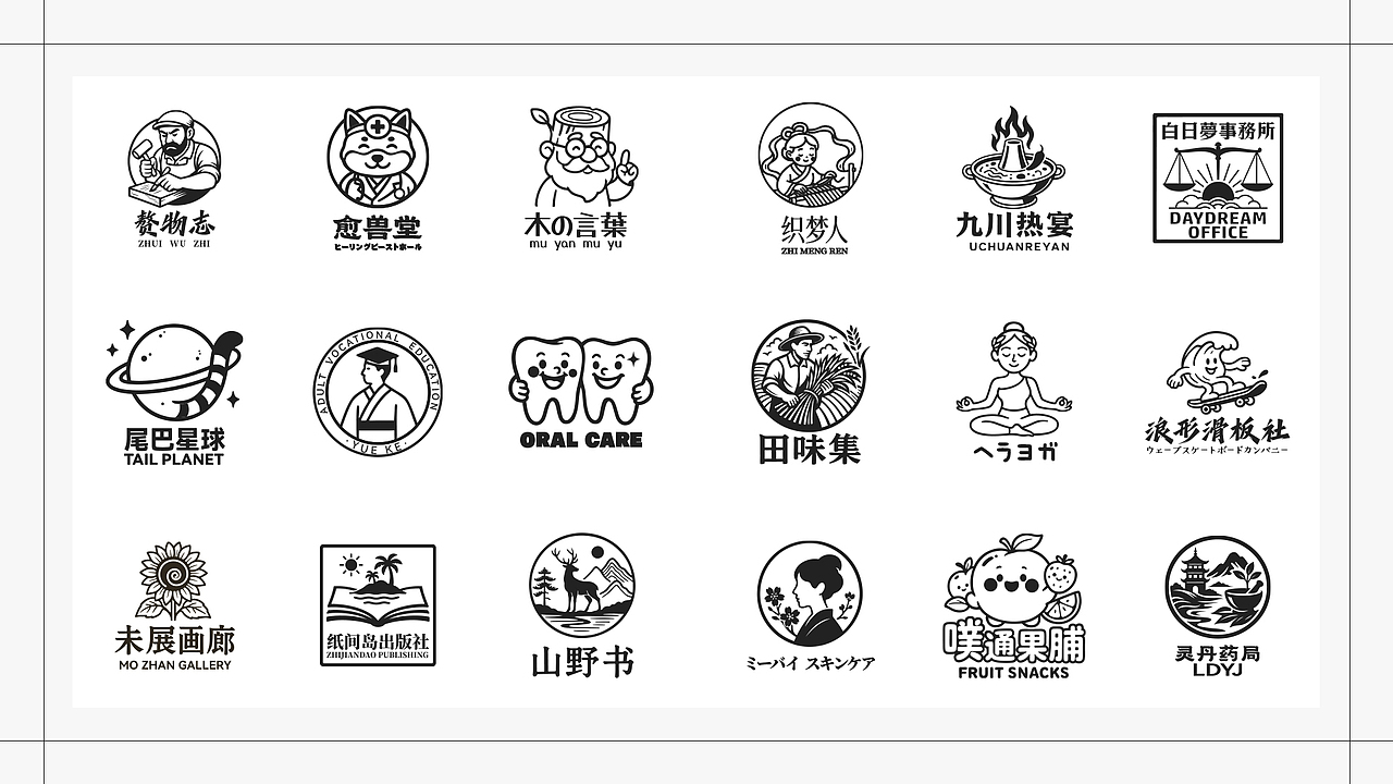 2025.5月份LOGO合集（图ZMzkxNDgyMTA0） - Logo - 站酷设计师白茶易水_原创素材 - 站酷ZCOOL