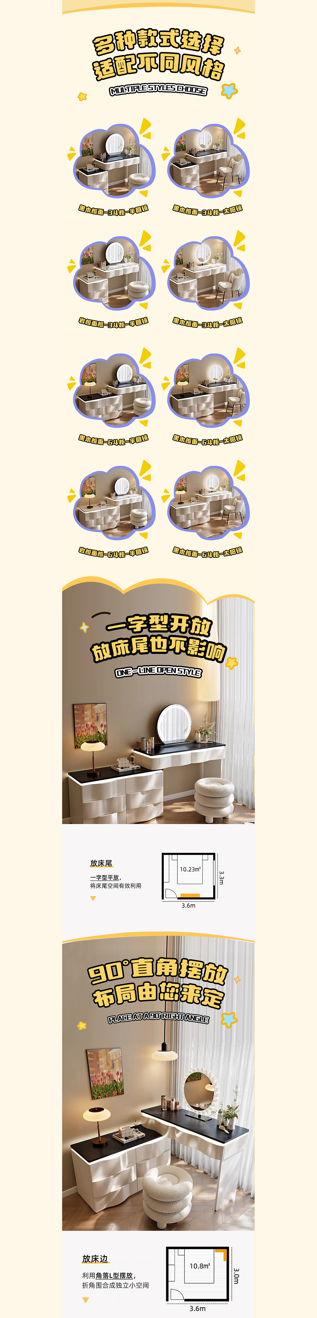 奶油风爱收纳梳妆台详情页设计