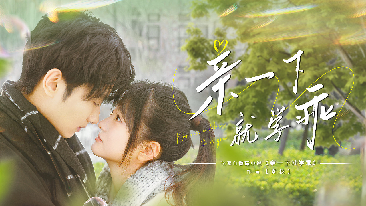 短剧海报（图ZMzkxNDg0OTY0） - 其他影视 - 站酷设计师闲闫碎语原创素材 - 站酷ZCOOL