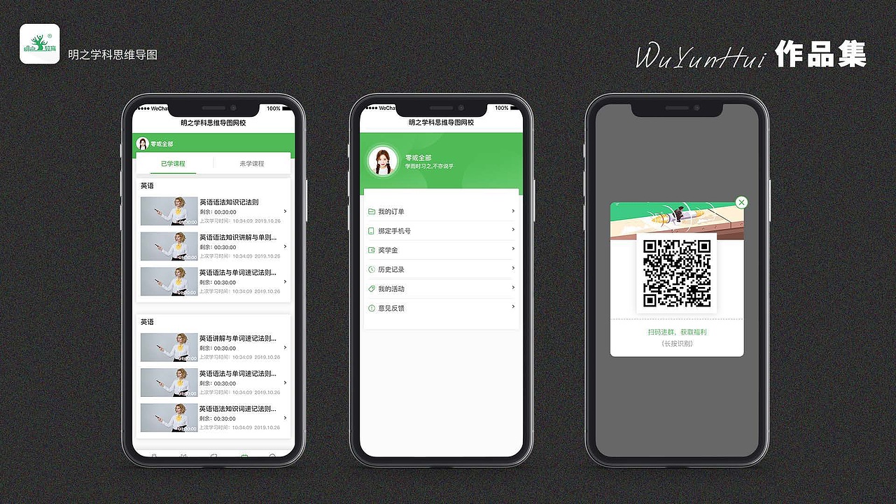 作品集（图ZMzkxNDg1OTEy） - 软件界面 - 站酷设计师脑袋大why原创素材 - 站酷ZCOOL