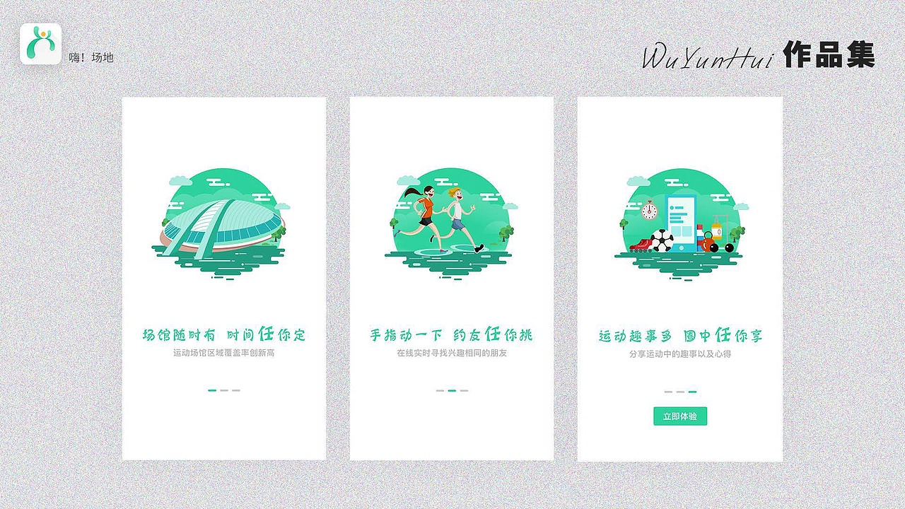作品集（图ZMzkxNDg1OTQ4） - 软件界面 - 站酷设计师脑袋大why原创素材 - 站酷ZCOOL