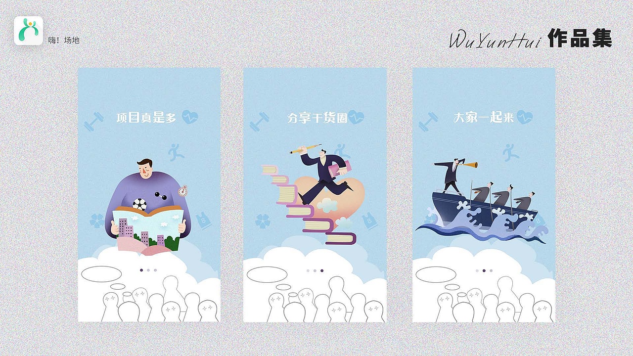作品集（图ZMzkxNDg1OTUy） - 软件界面 - 站酷设计师脑袋大why原创素材 - 站酷ZCOOL