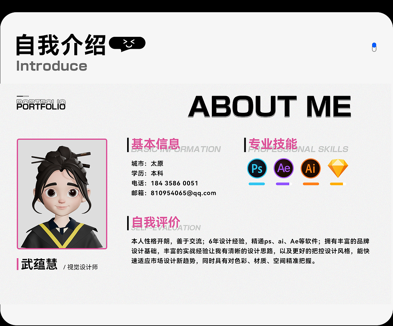 作品集（图ZMzkxNDg1ODk2） - 软件界面 - 站酷设计师脑袋大why原创素材 - 站酷ZCOOL