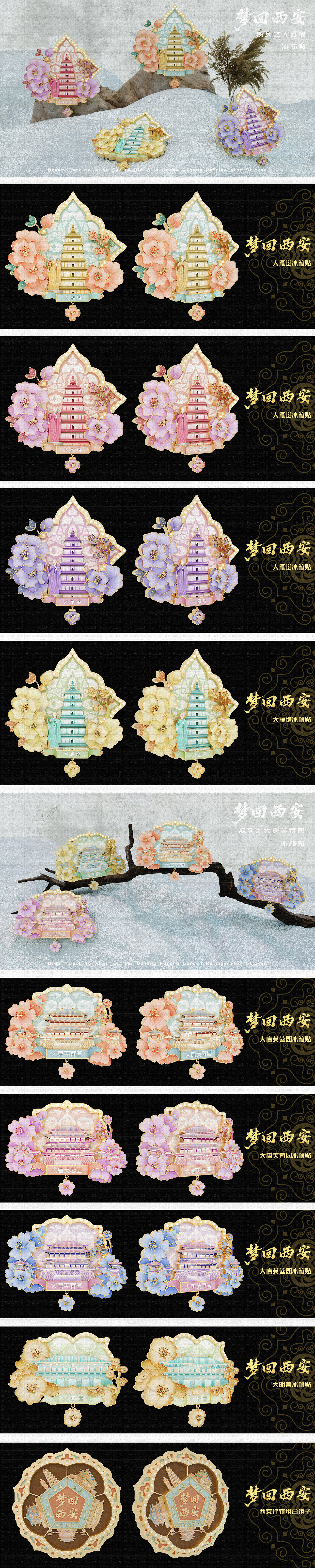 梦回西安系列文创产品（图ZMzkxNDg2NTcy） - 工艺品设计 - 站酷设计师華之至原创素材 - 站酷ZCOOL