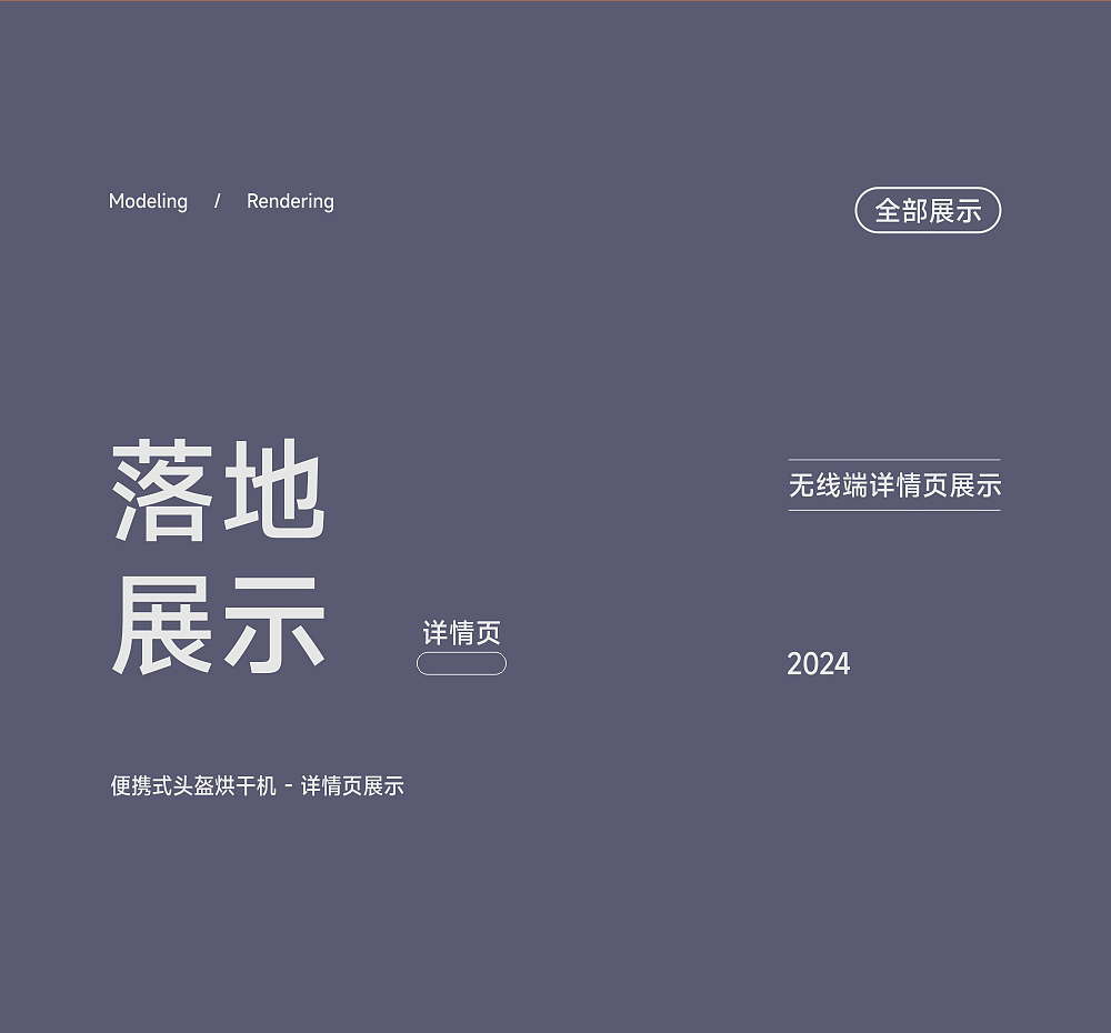 深圳宝安西乡-头盔医生便携式头盔烘干机产品详情设计（图ZMzkxNDg2NDI4） - 电商 - 站酷设计师689视觉原创素材 - 站酷ZCOOL