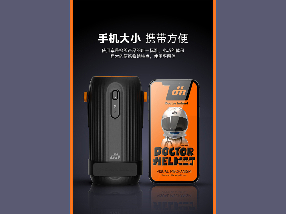 深圳宝安西乡-头盔医生便携式头盔烘干机产品详情设计（图ZMzkxNDg2NDQw） - 电商 - 站酷设计师689视觉原创素材 - 站酷ZCOOL