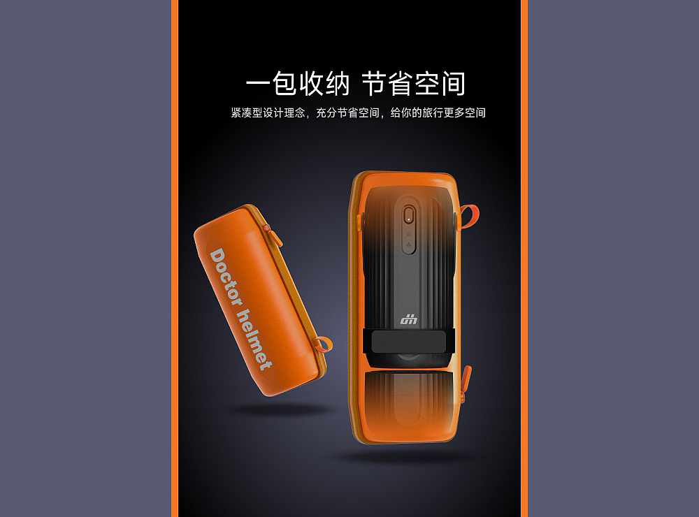 深圳宝安西乡-头盔医生便携式头盔烘干机产品详情设计（图ZMzkxNDg2NDcy） - 电商 - 站酷设计师689视觉原创素材 - 站酷ZCOOL