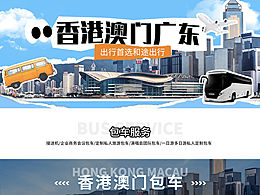 包車類店鋪裝修