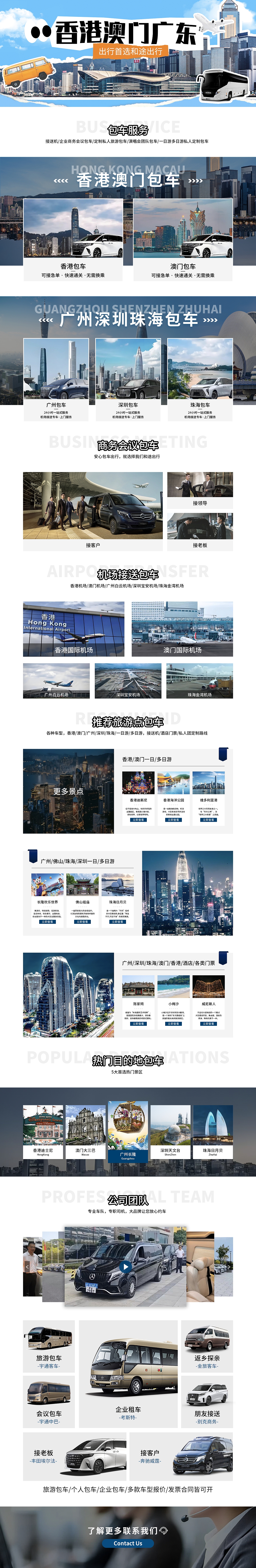 包车类店铺装修