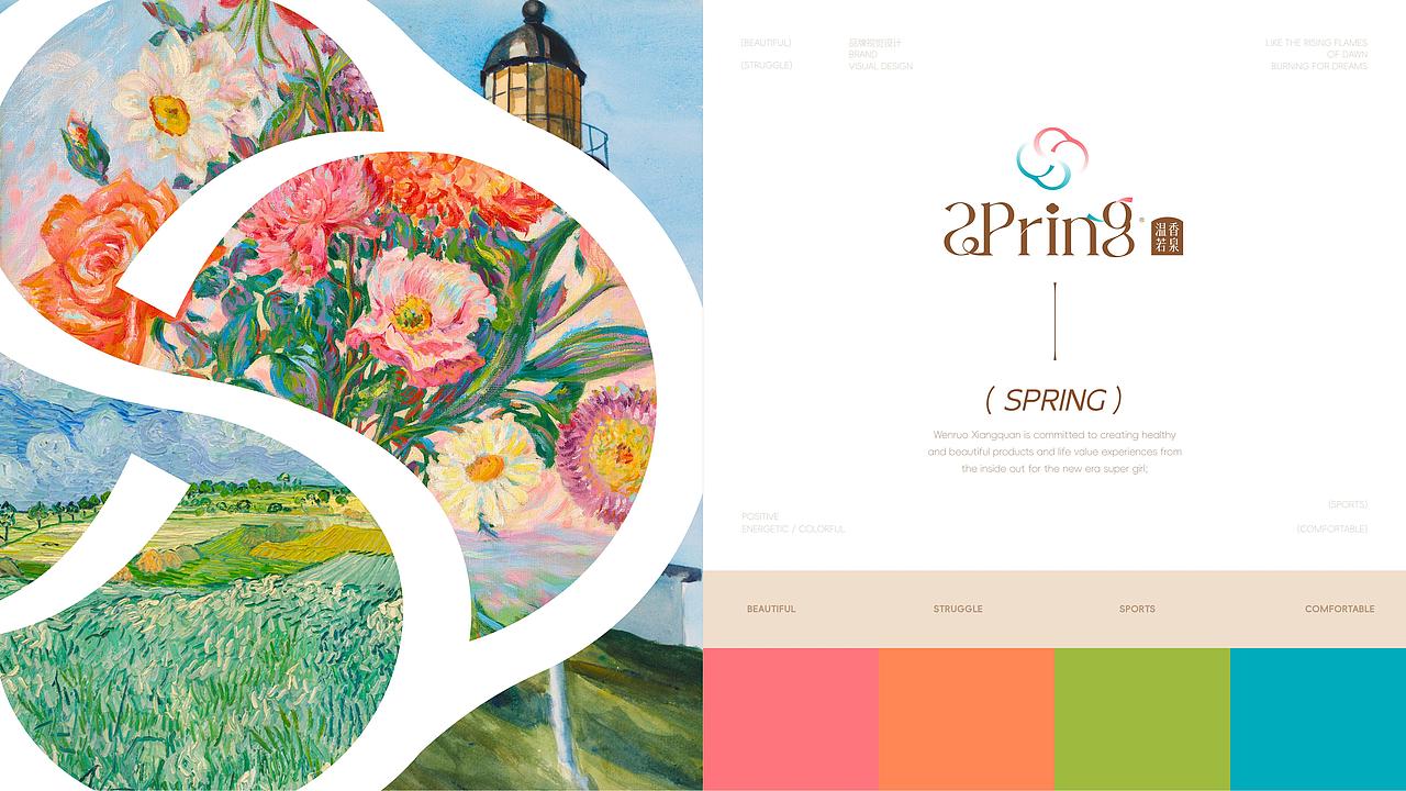 JINGY STUDIO✖SPRING|温若香泉咖啡品牌LOGO设计