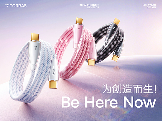 图拉斯TORRAS 冰透数据线 | 详情页项目 