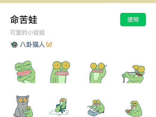 命苦蛙 | 表情包上线啦