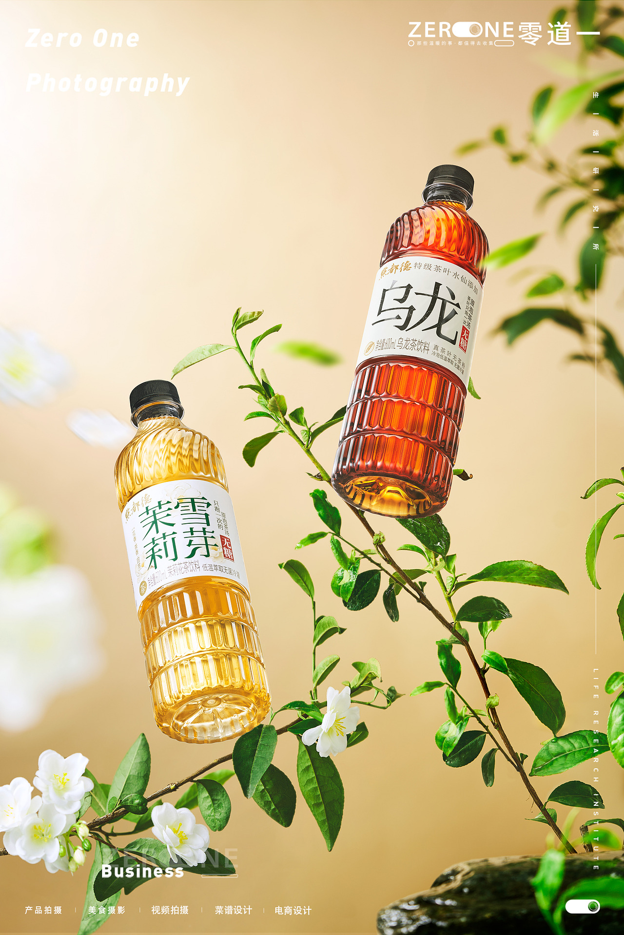 产品摄影丨点都德 X 零道一 新品茶饮拍摄