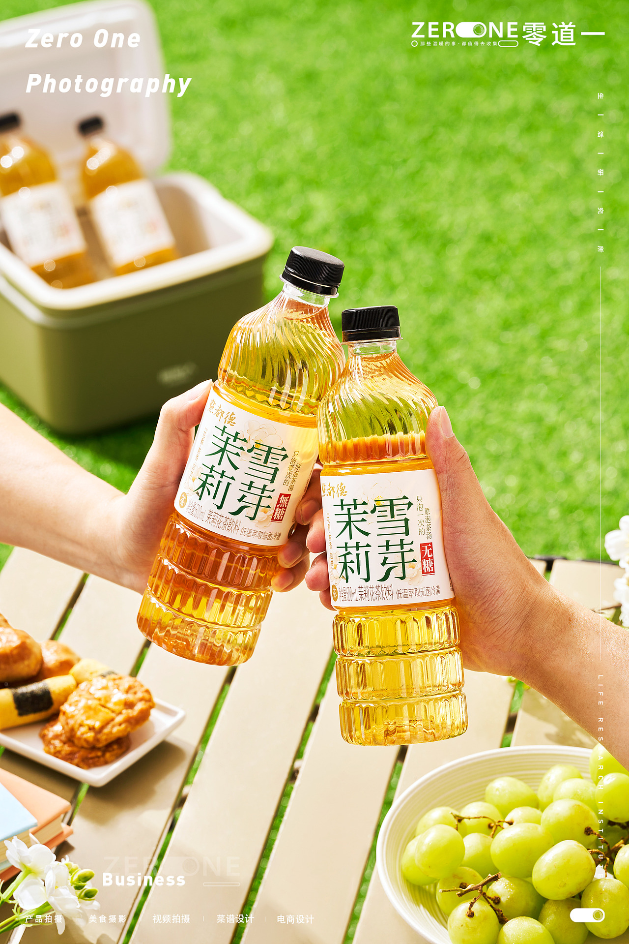 产品摄影丨点都德 X 零道一 新品茶饮拍摄