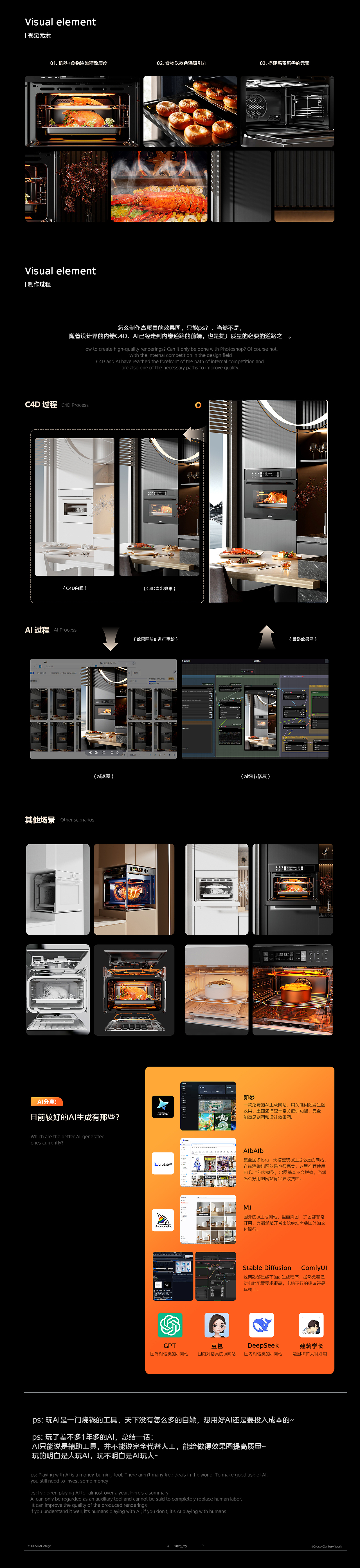 美的蒸烤箱文描优化制作总结分享（图ZMzkxNDkwODY4） - 电商 - 站酷设计师智仔zhi原创素材 - 站酷ZCOOL