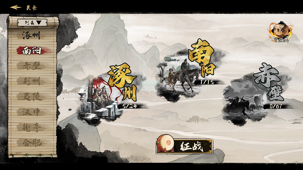 水墨國風(fēng)GUI練習(xí)（圖ZMzkxNDkxMjgw） - 游戲UI - 站酷設(shè)計師涂個吉利Zane原創(chuàng)素材 - 站酷ZCOOL