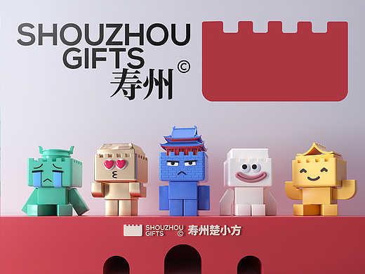 寿州文创潮玩-楚小方