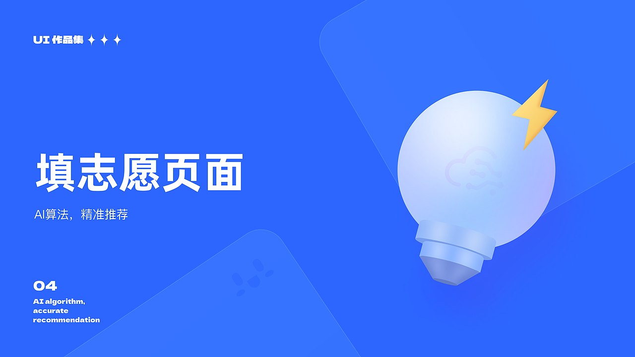 得空整理近期UI相关项目
