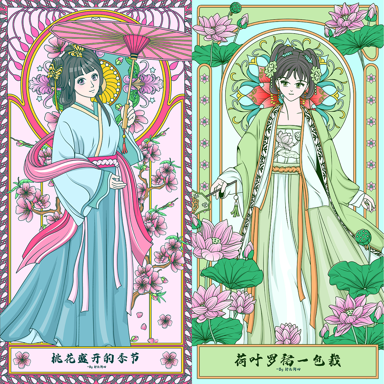 穆夏風(fēng)格古風(fēng)少女四季更替（圖ZMzkxNDkzNDA0） - 商業(yè)插畫 - 站酷設(shè)計(jì)師村頭阿四原創(chuàng)素材 - 站酷ZCOOL