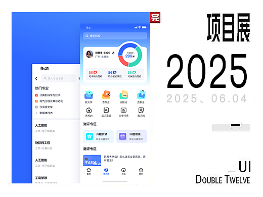 得空整理近期UI相关项目